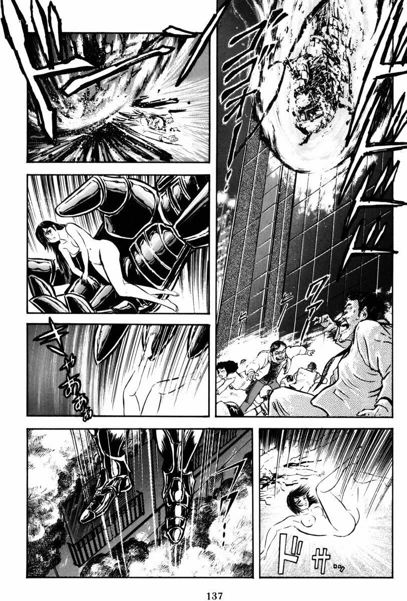 Mazin Saga Chapter 2 page 82 - 