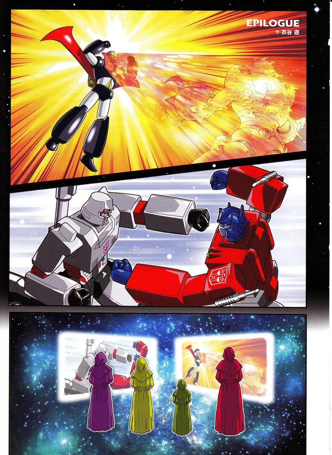 Mazinger Z vs. Transformers (Colored) Chapter 6 page 1 - 