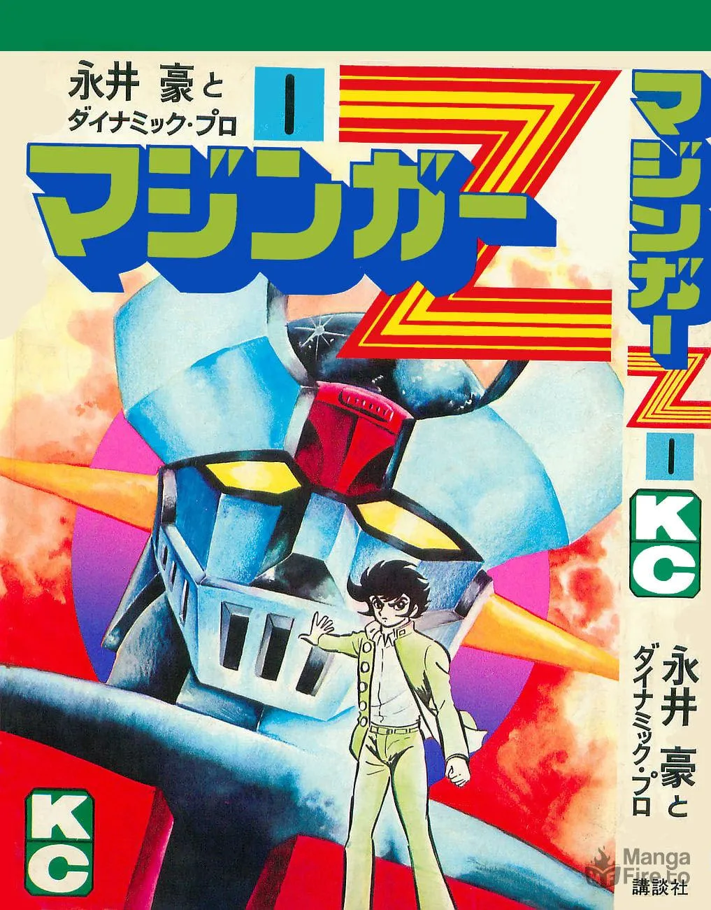 Mazinger Z Chapter 0 page 219 - 