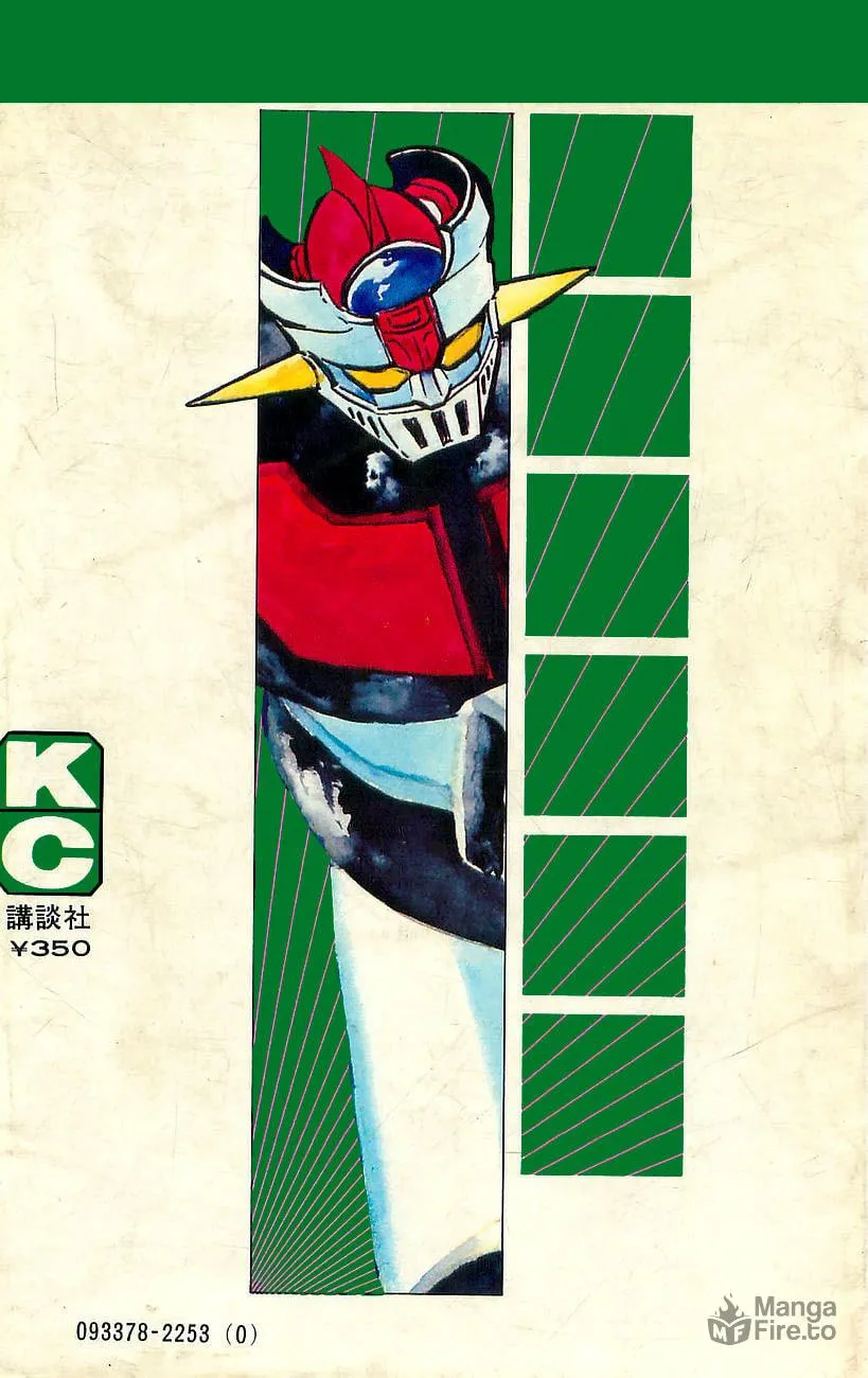 Mazinger Z Chapter 0 page 220 - 