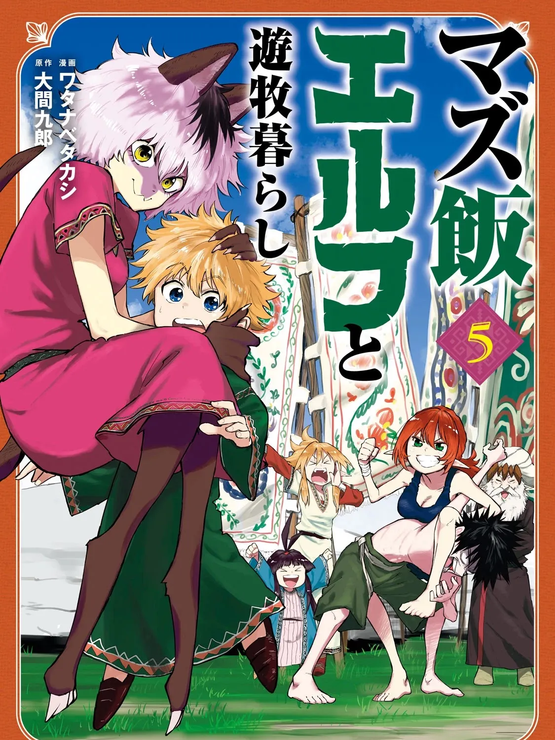 Mazumeshi Elf to Youbokugurashi Chapter 25 page 1 - 