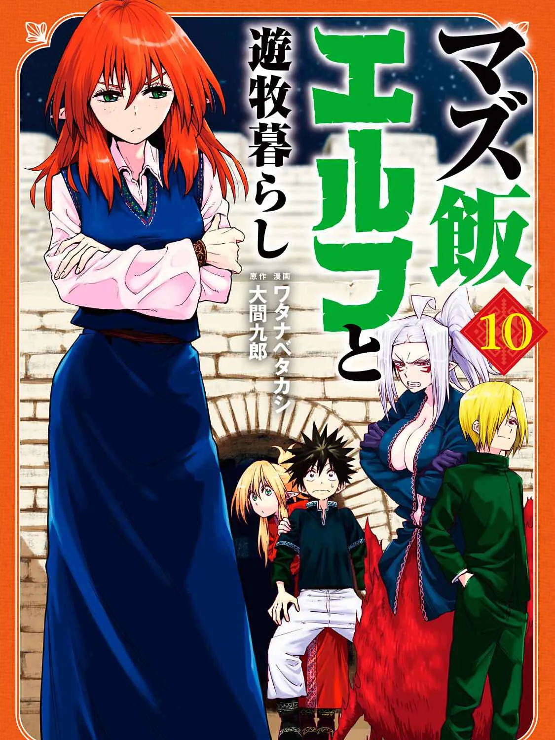 Mazumeshi Elf to Youbokugurashi Chapter 60 page 1 - 