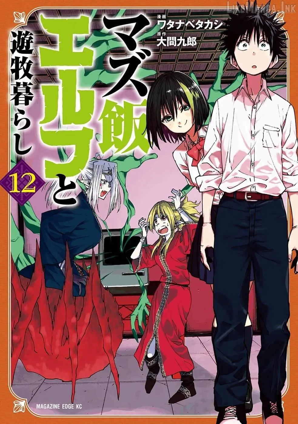 Mazumeshi Elf to Youbokugurashi Chapter 76 page 4 - 