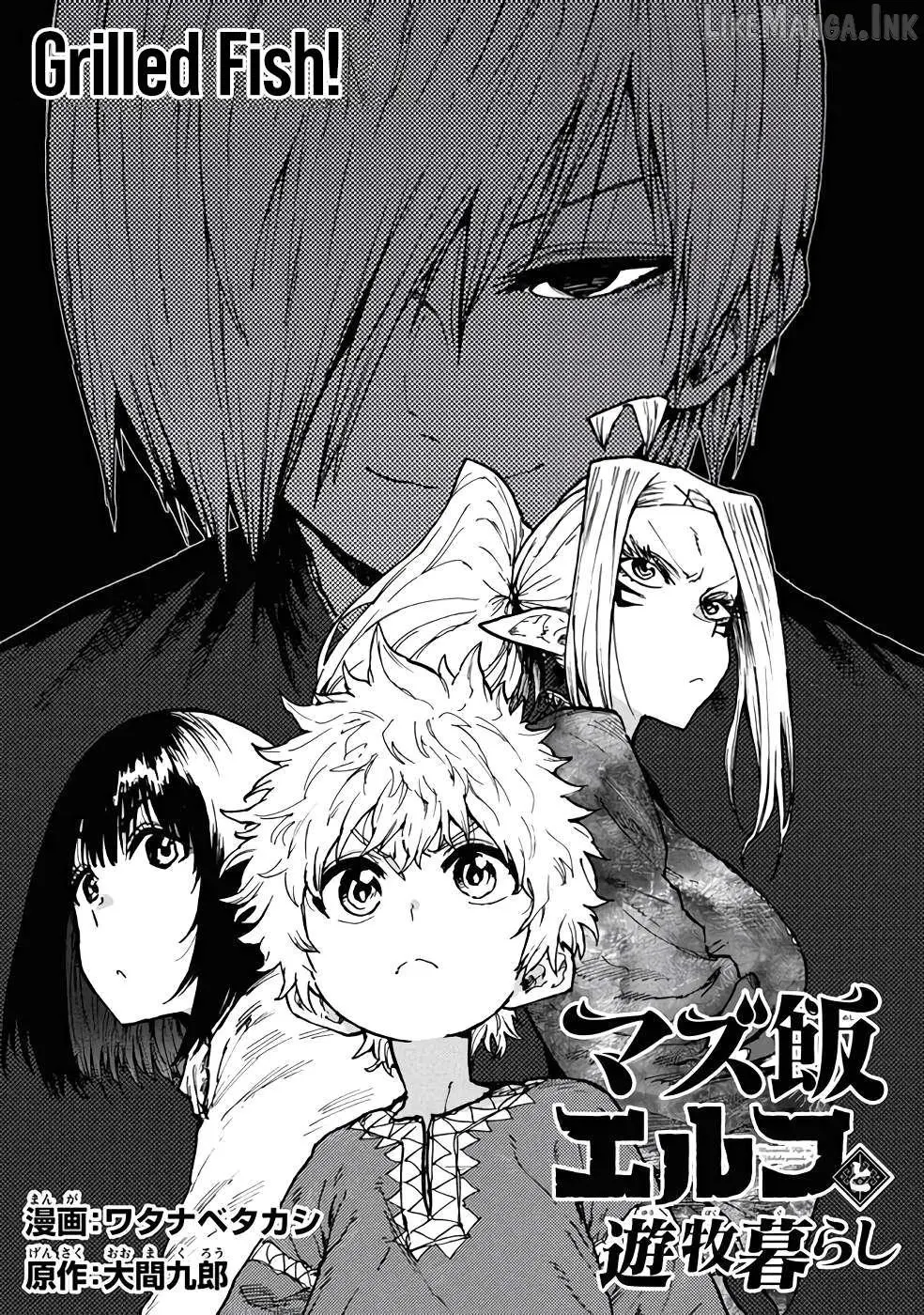 Mazumeshi Elf to Youbokugurashi Chapter 77 page 4 - 