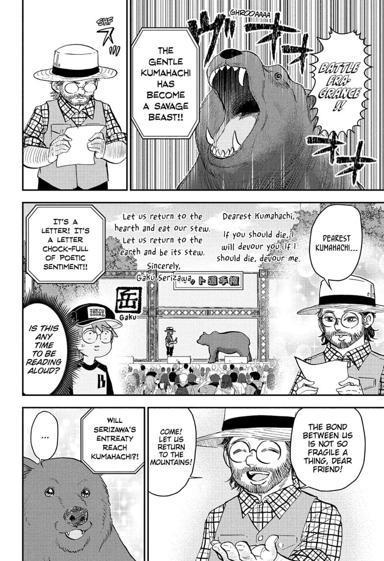 Me & Roboco Chapter 301 page 6 - 