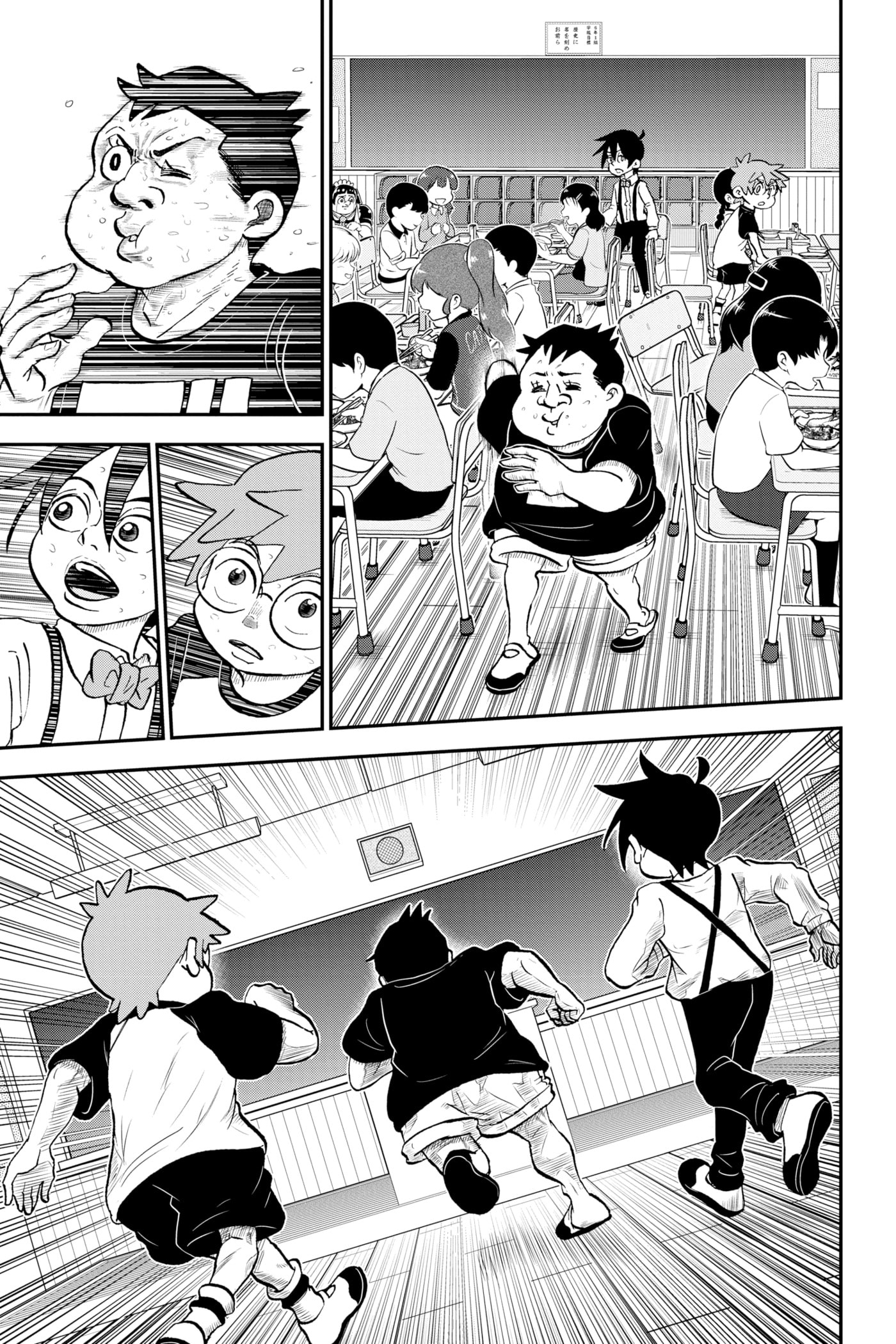 Me & Roboco Chapter 92 page 3 - 