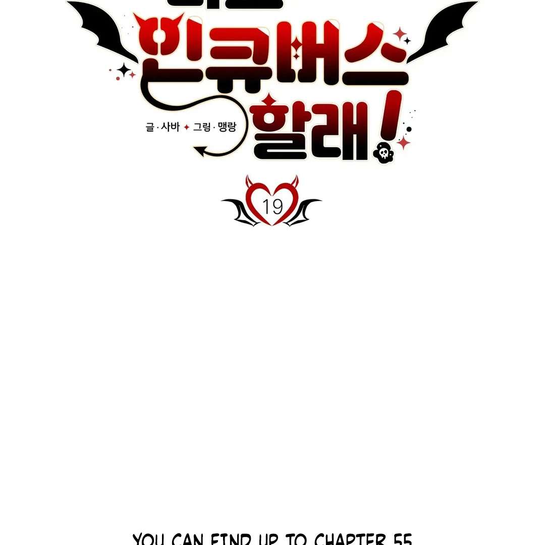 Me Too! I’ll Be an Incubus! Chapter 19 page 3 - 