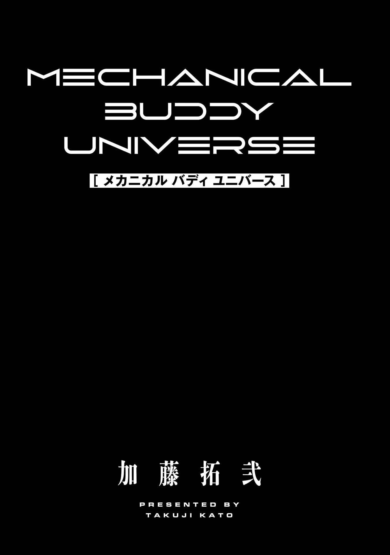 Mechanical Buddy Universe Chapter 0 page 2 - 