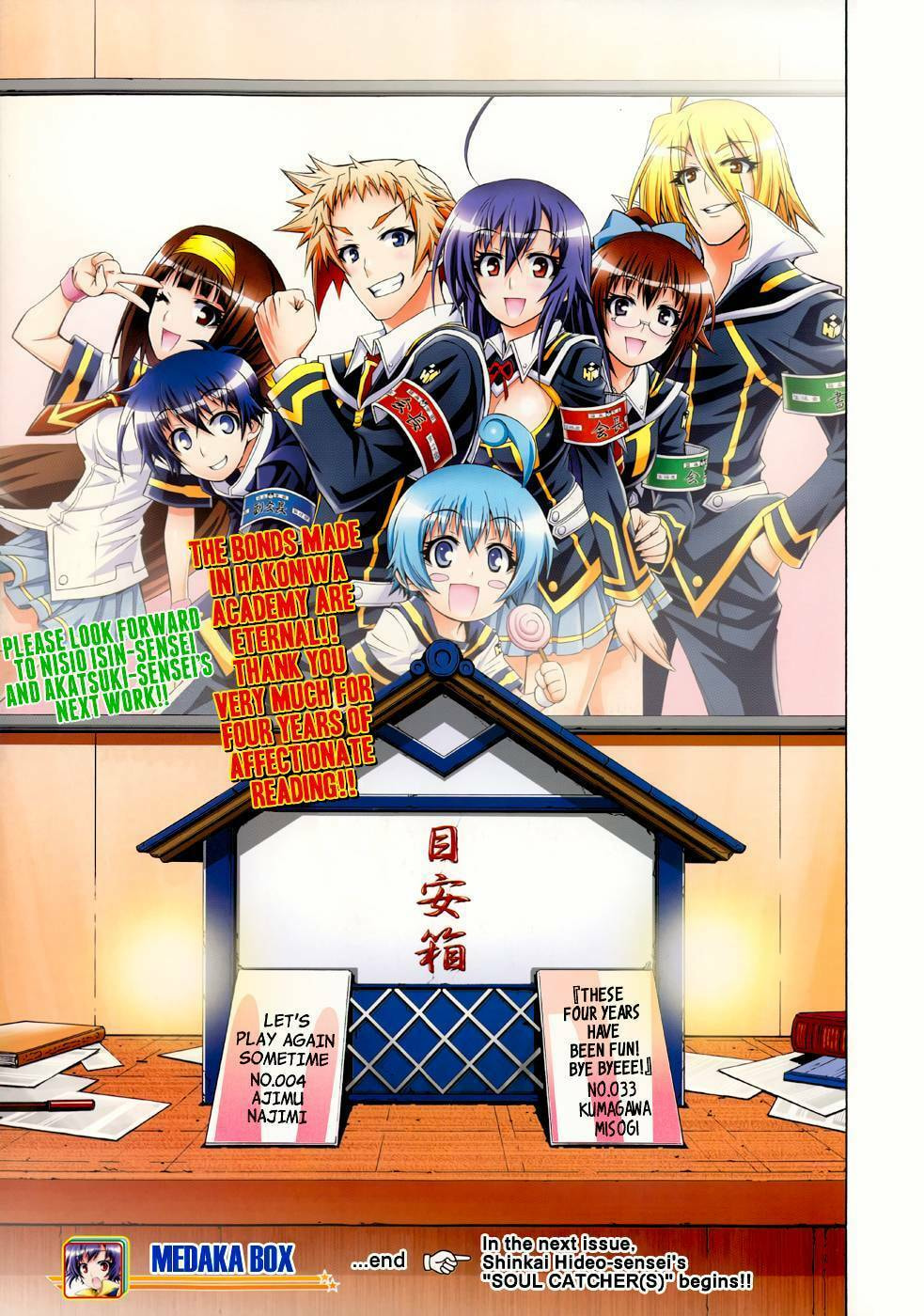 Medaka Box (Colored) Chapter 192 page 23 - 