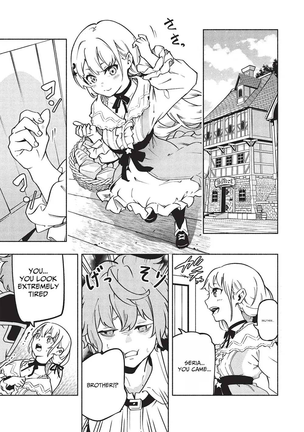 Megami kara 