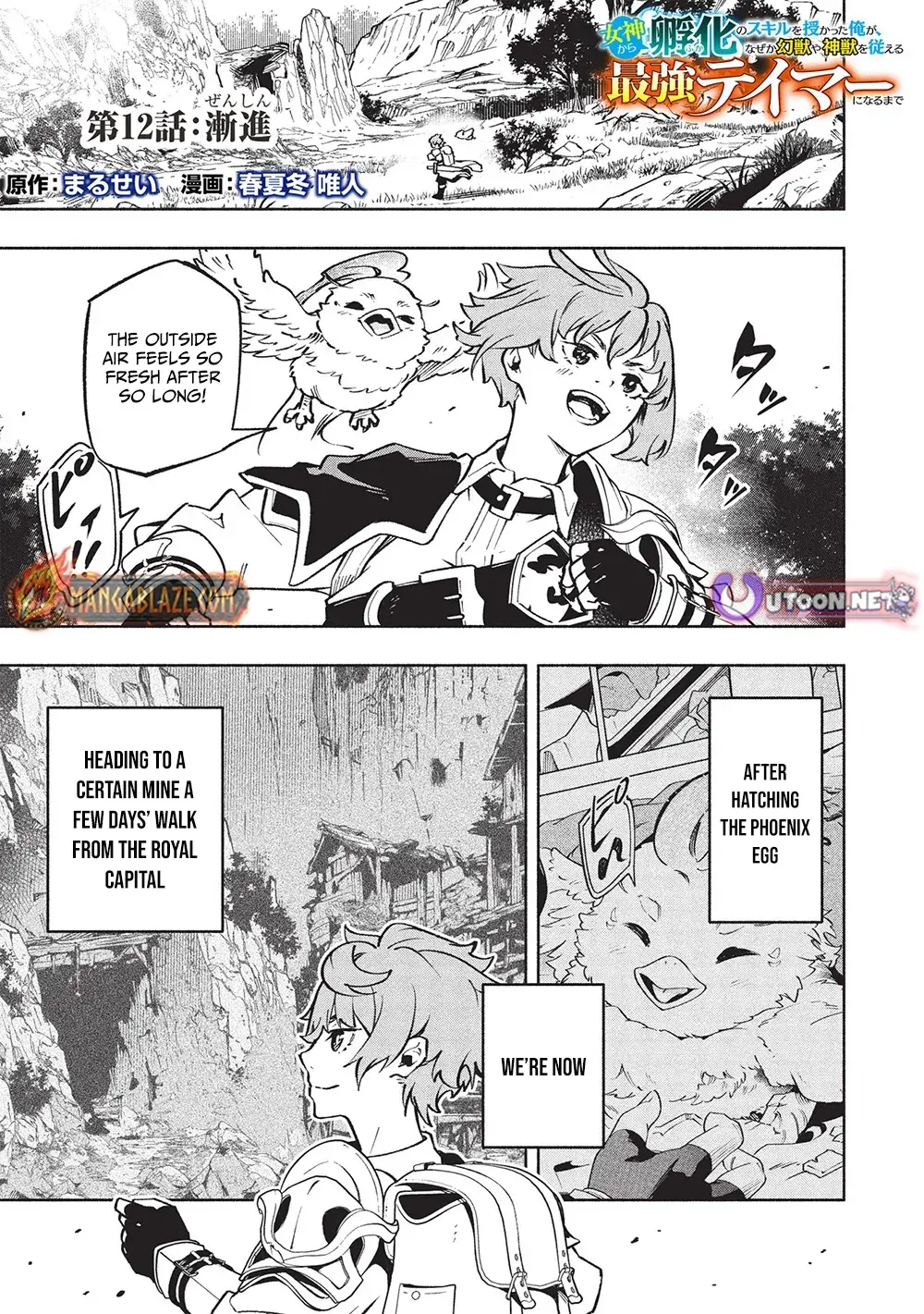 Megami kara 