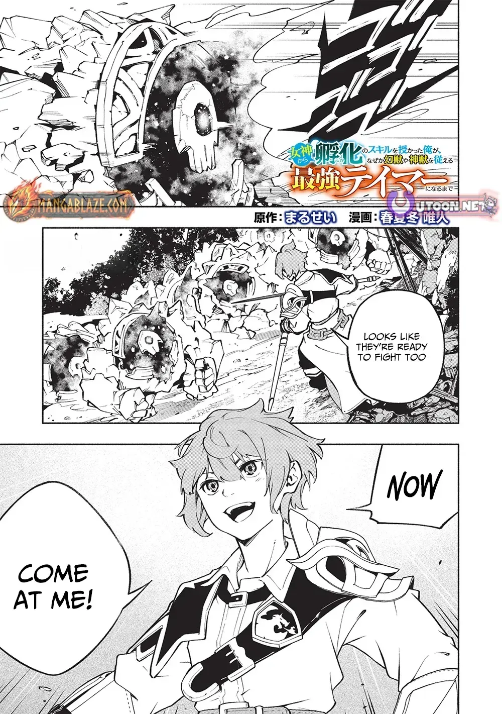 Megami kara 