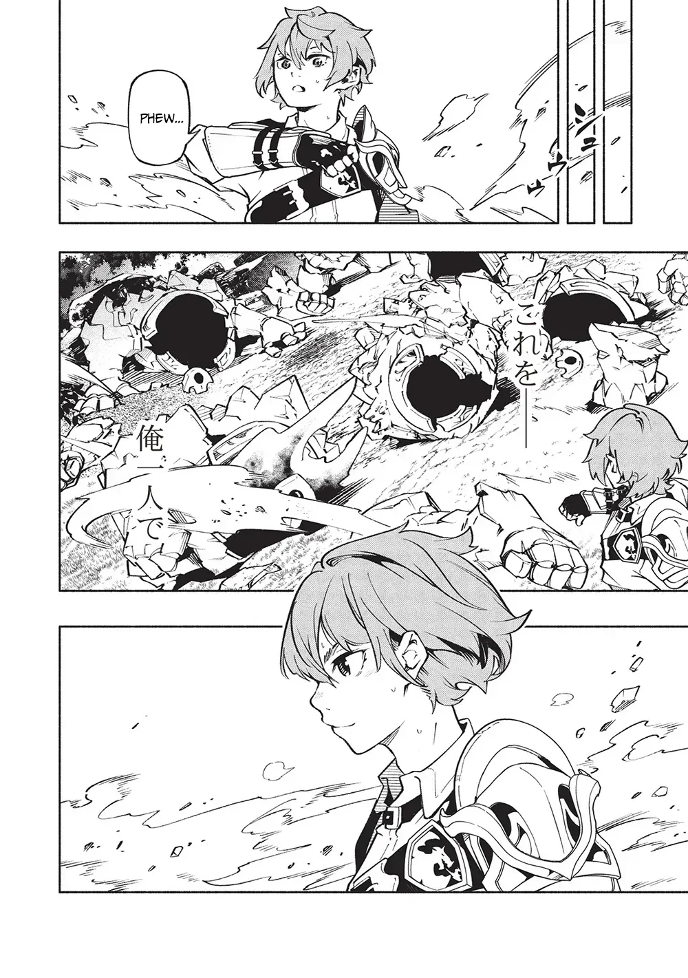 Megami kara 