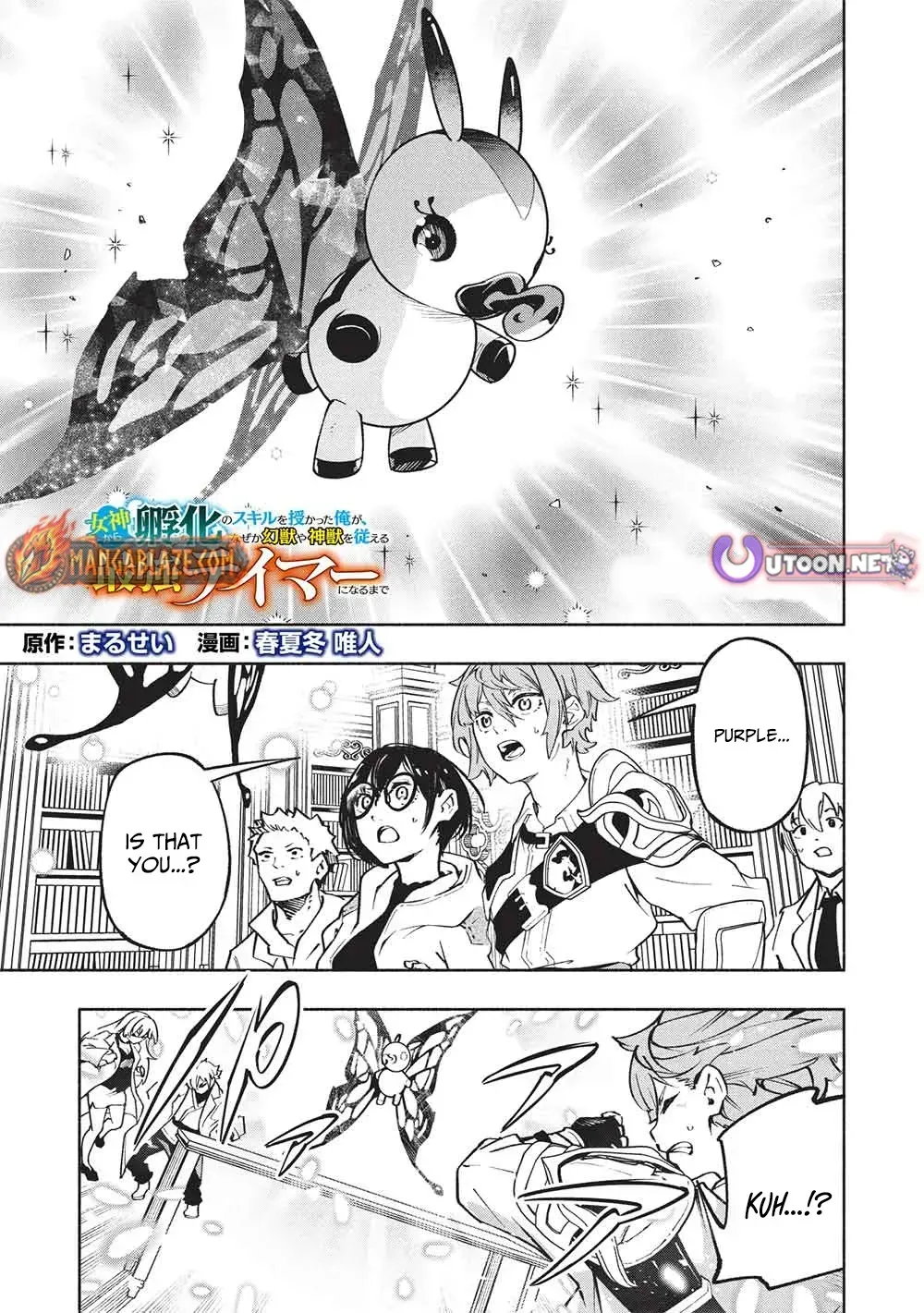 Megami kara 