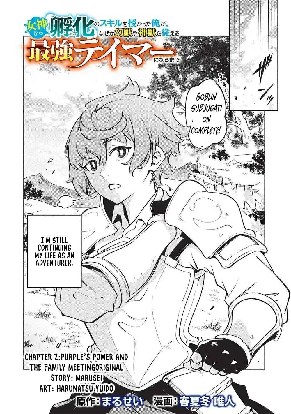Megami kara 