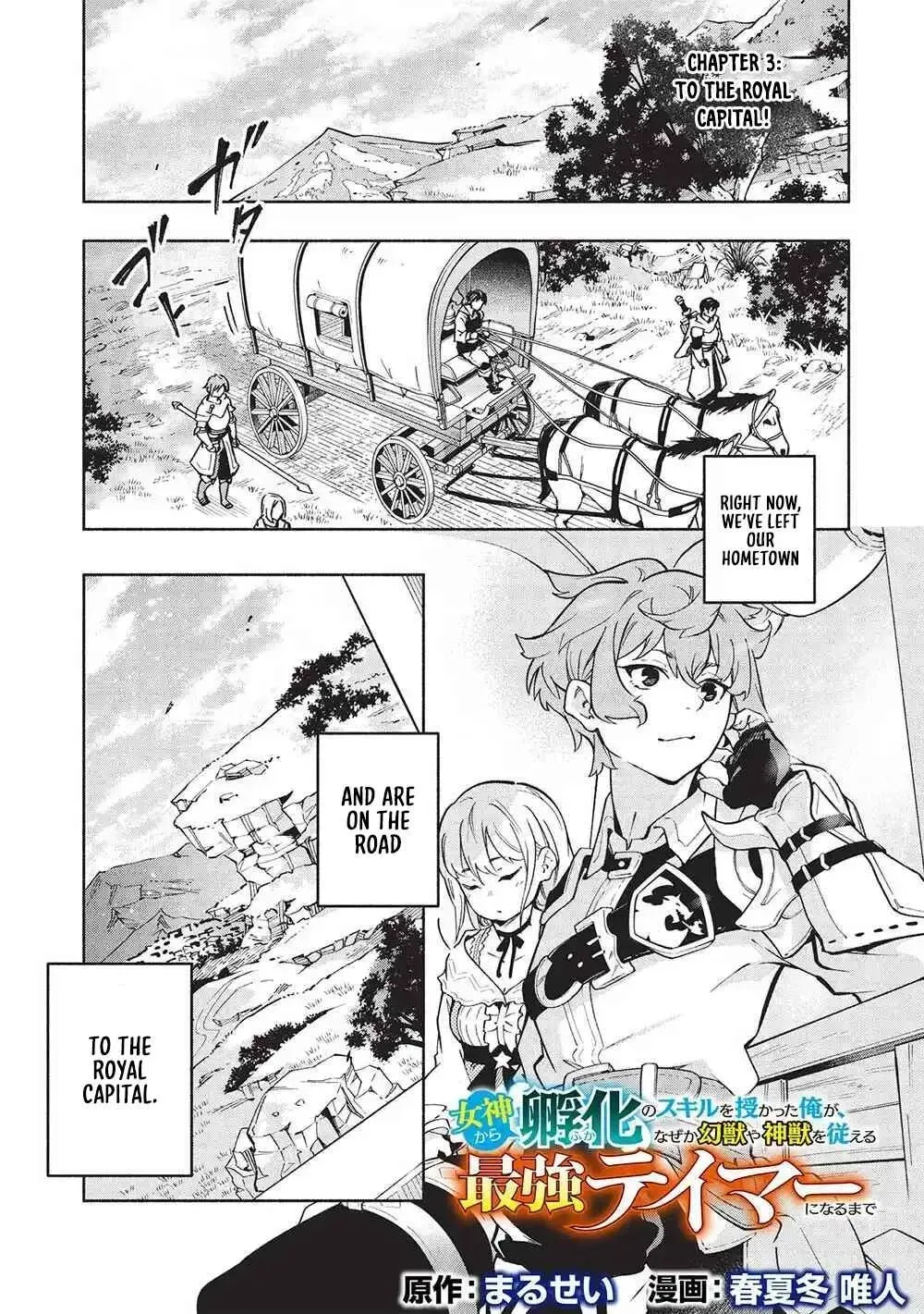 Megami kara 