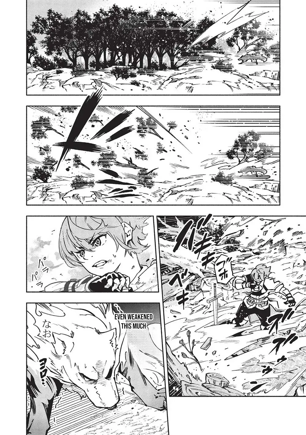 Megami kara 