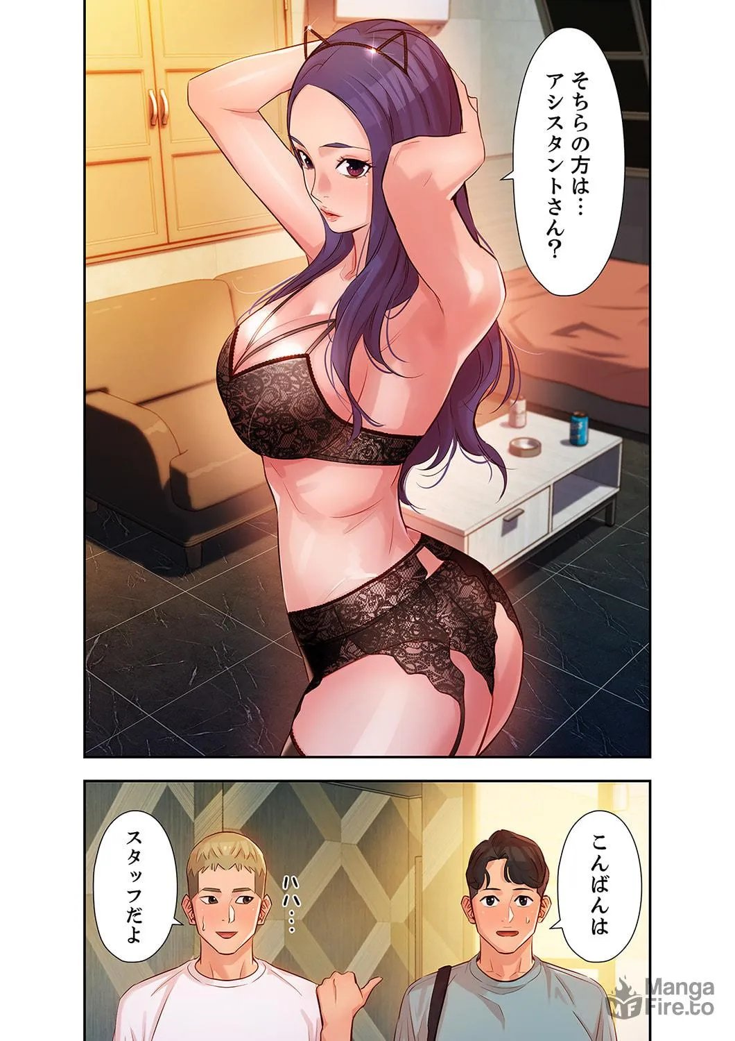 Megami Sutaguramu Chapter 2 page 3 - 