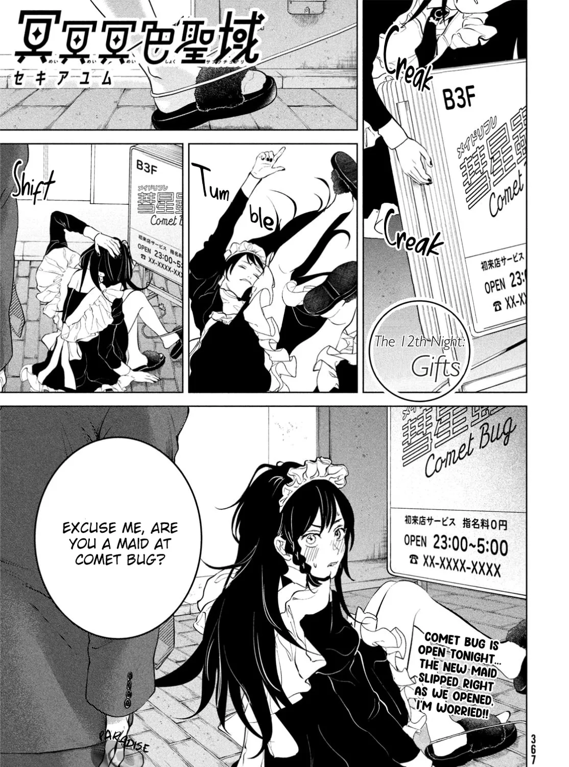 Meimeimeishoku Seiiki Chapter 12 page 5 - 