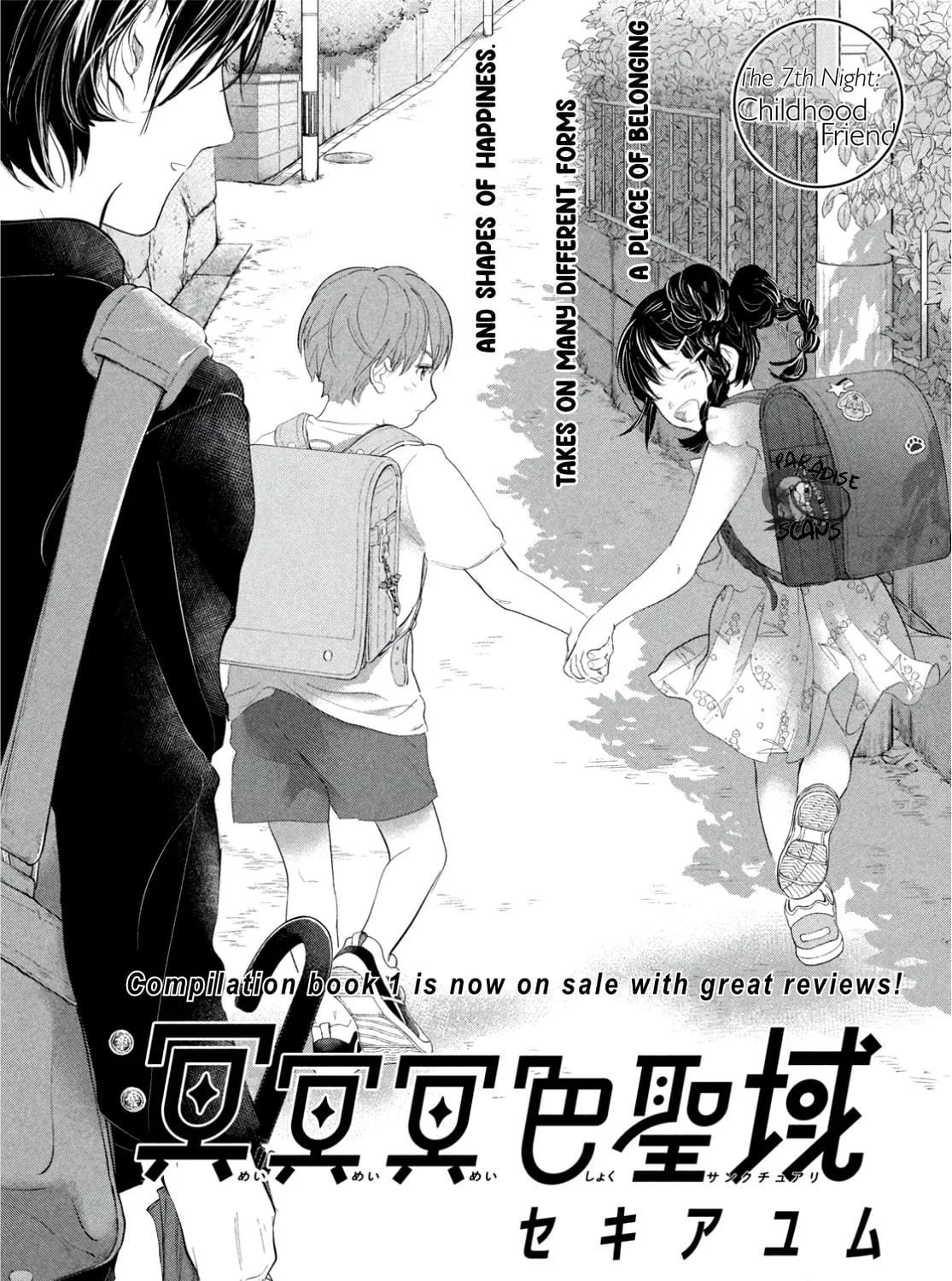 Meimeimeishoku Seiiki Chapter 7 page 4 - 