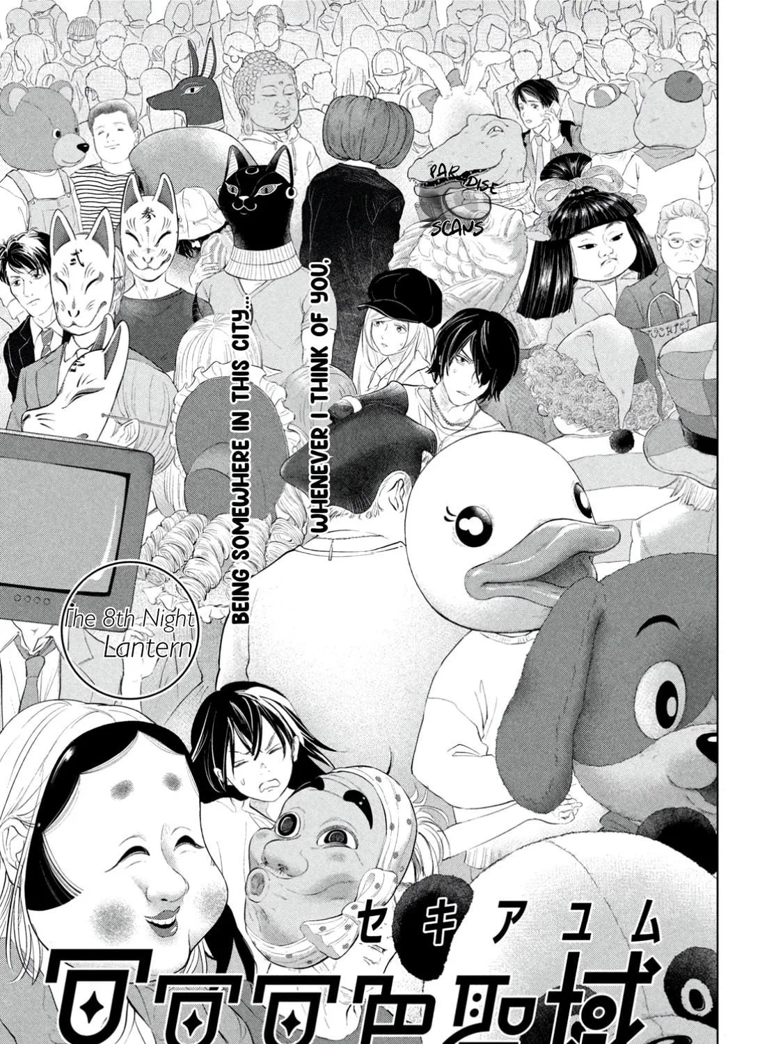Meimeimeishoku Seiiki Chapter 8 page 4 - 