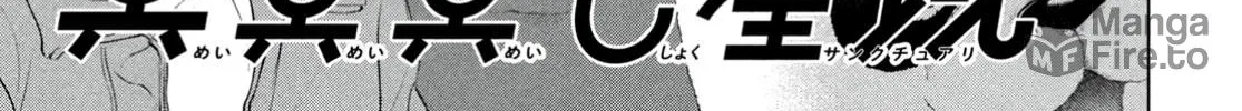 Meimeimeishoku Seiiki Chapter 8 page 5 - 