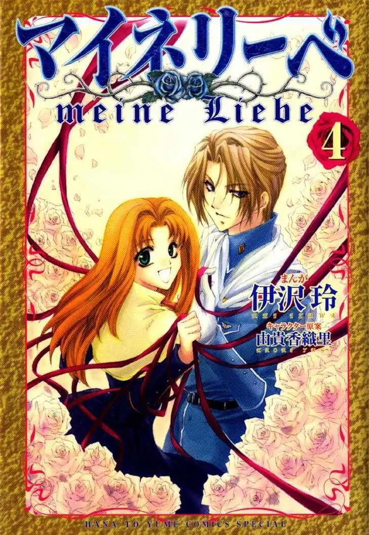 Meine Liebe Chapter 0 page 1 - 