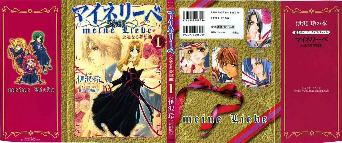 Meine Liebe Chapter 2.1 page 1 - 