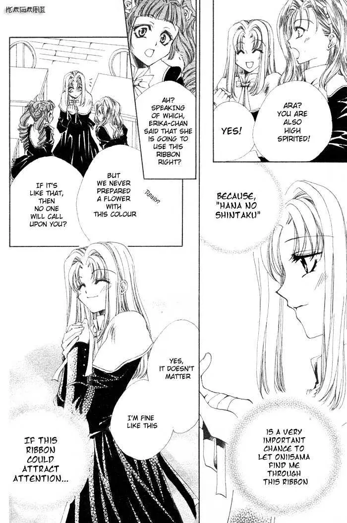 Meine Liebe Chapter 2.1 page 12 - 
