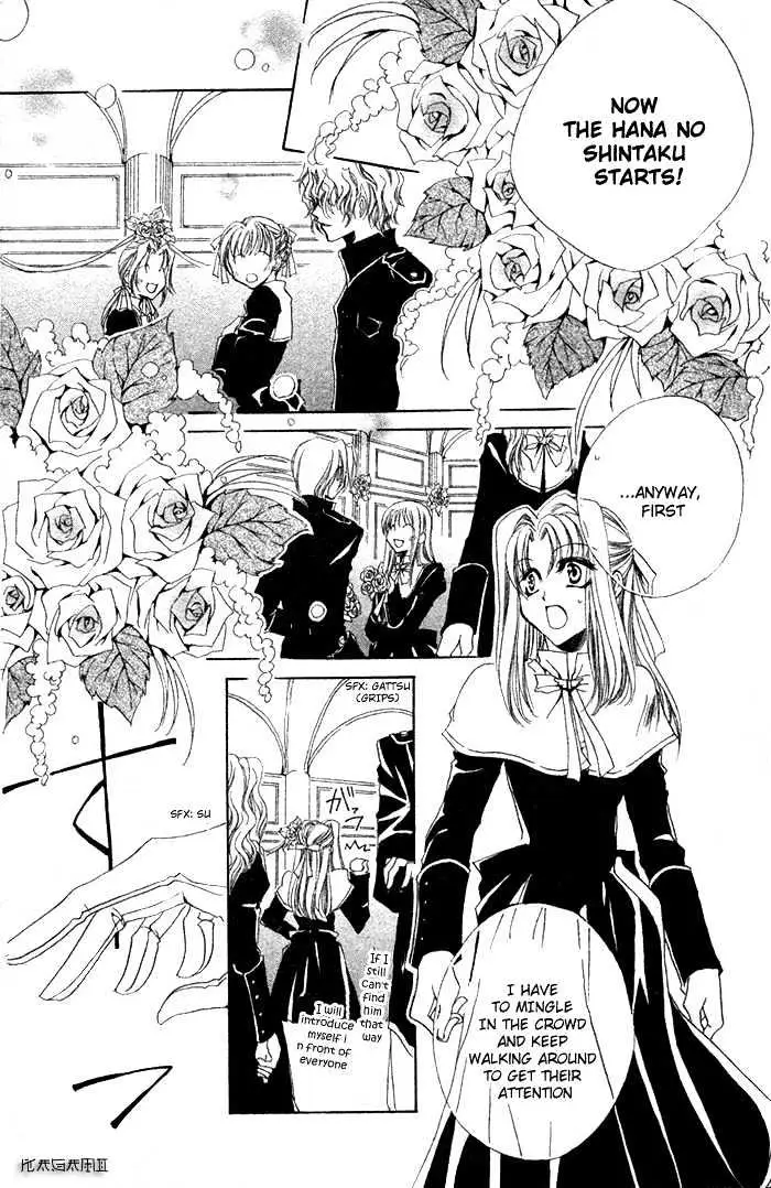 Meine Liebe Chapter 2.2 page 17 - 