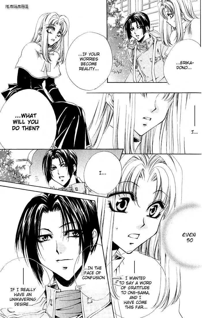 Meine Liebe Chapter 3 page 16 - 