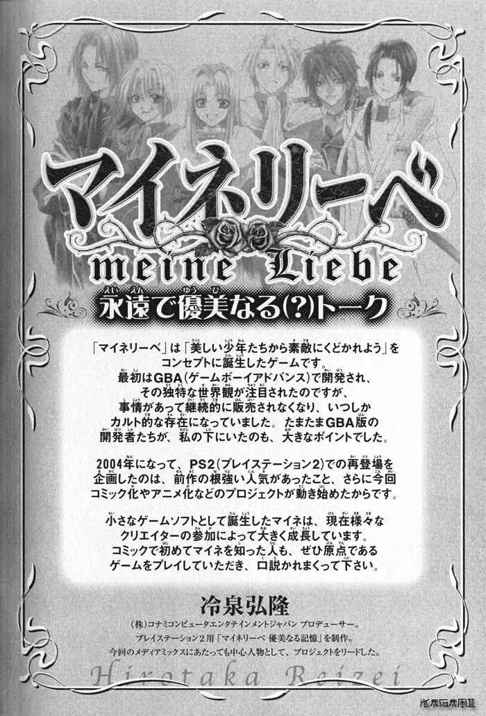 Meine Liebe Chapter 3 page 3 - 