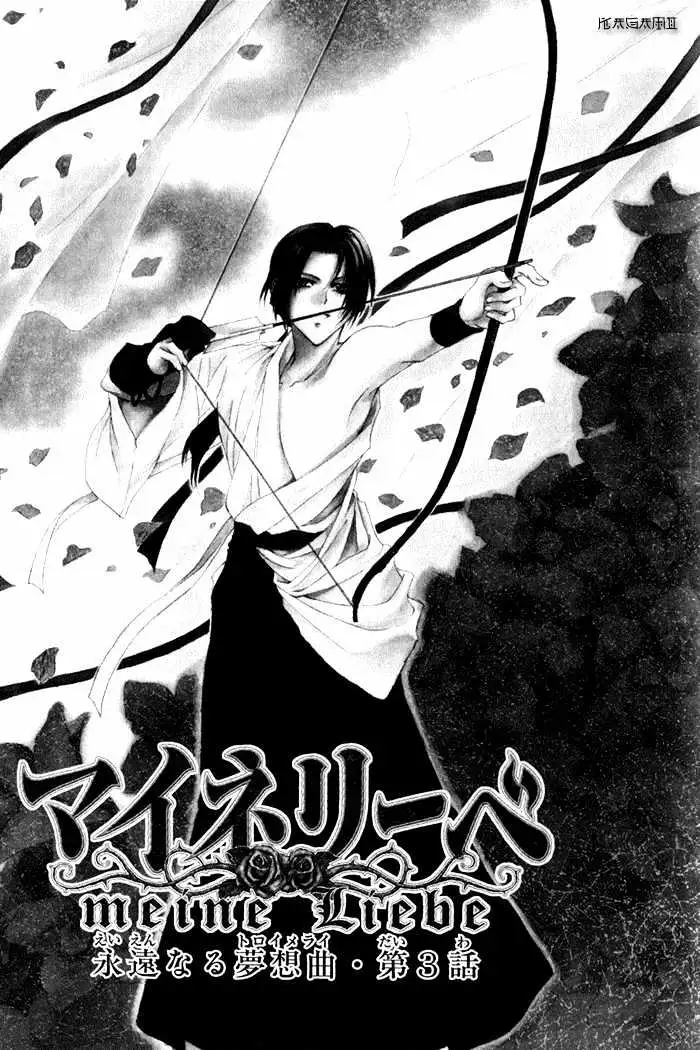 Meine Liebe Chapter 3 page 4 - 