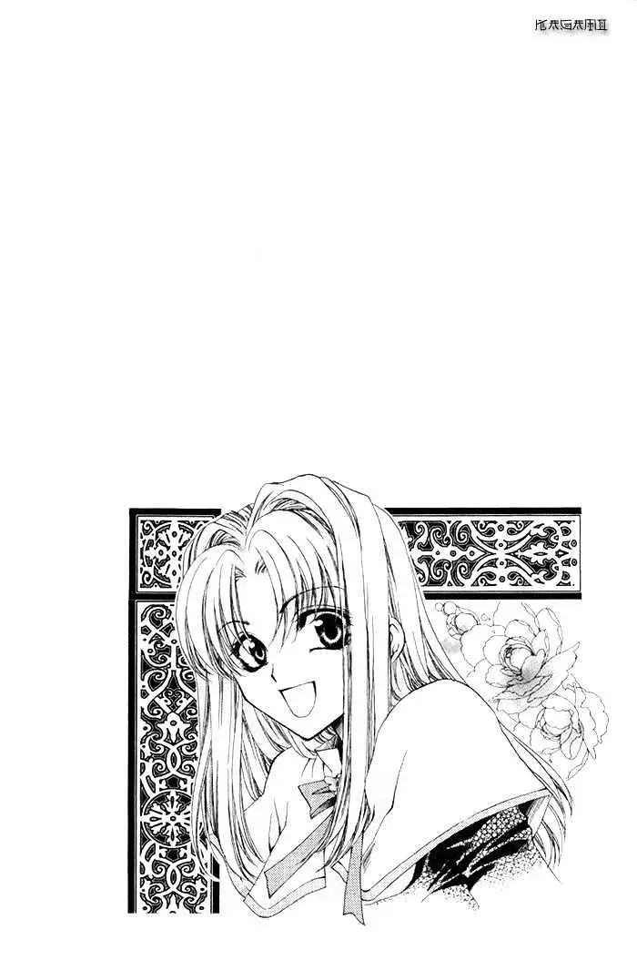 Meine Liebe Chapter 3 page 5 - 