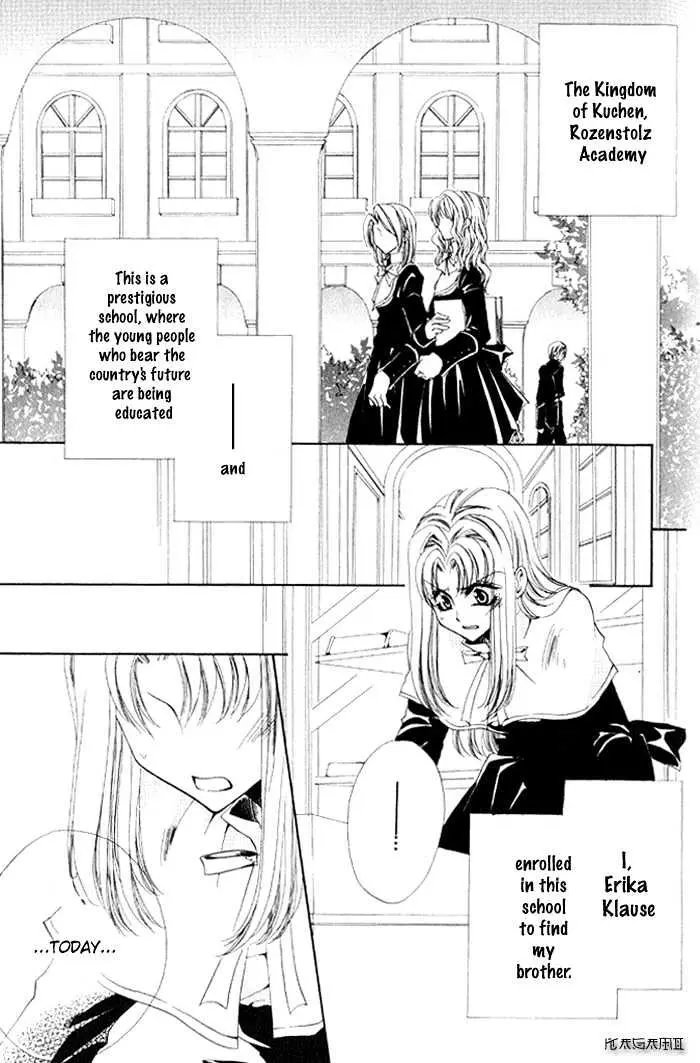 Meine Liebe Chapter 3 page 6 - 