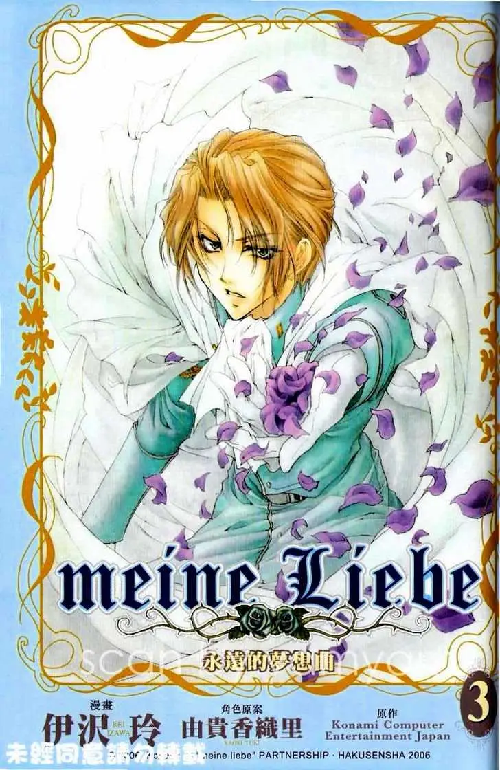 Meine Liebe Chapter 7 page 6 - 