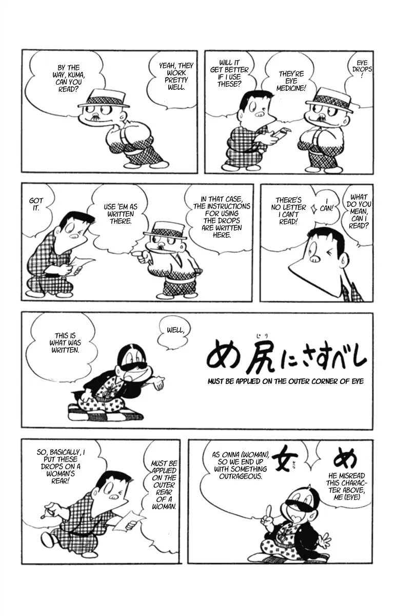 Meisaku Rakugo Zenshuu Chapter 11 page 2 - 