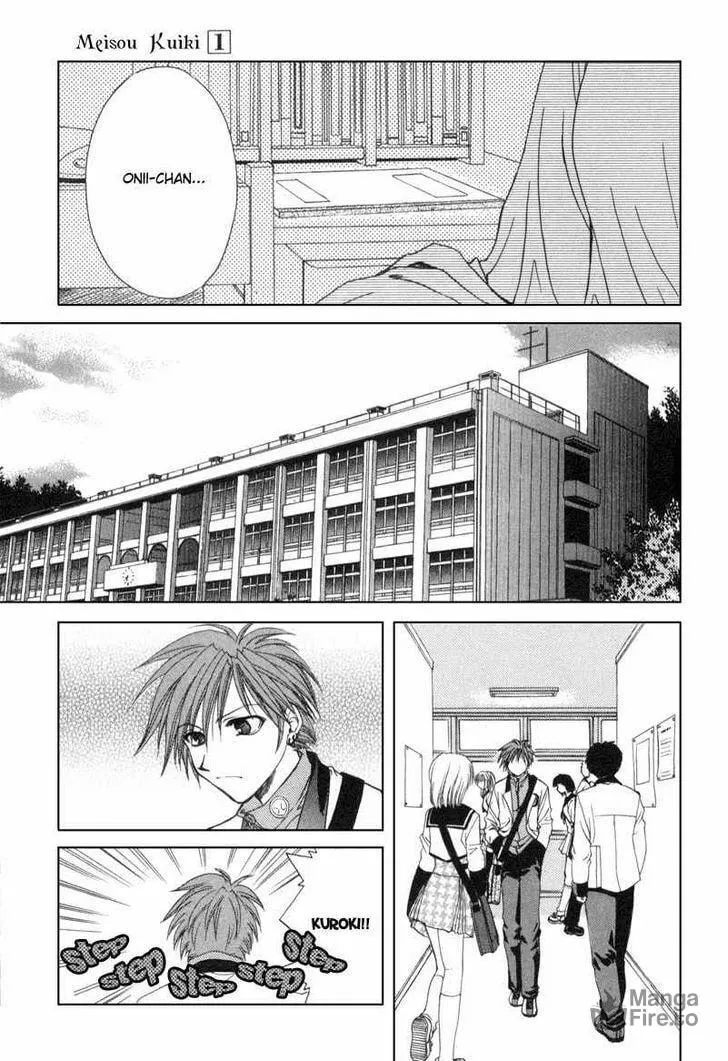 Meisou Kuiki Chapter 2 page 3 - 