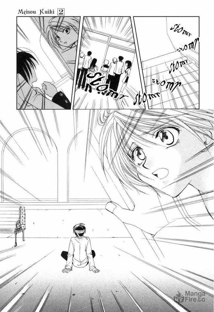 Meisou Kuiki Chapter 6 page 6 - 