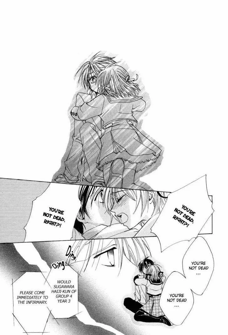 Meisou Kuiki Chapter 6 page 8 - 