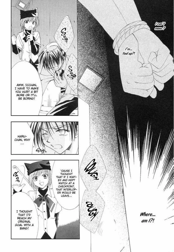 Meisou Kuiki Chapter 7 page 17 - 