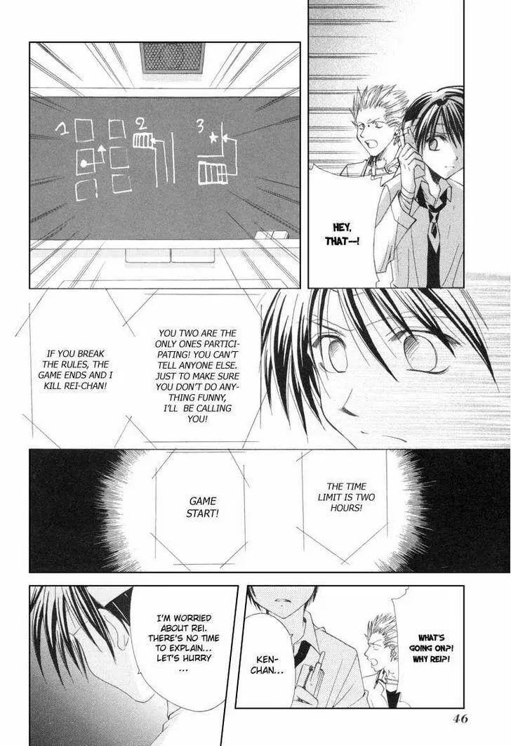 Meisou Kuiki Chapter 7 page 7 - 