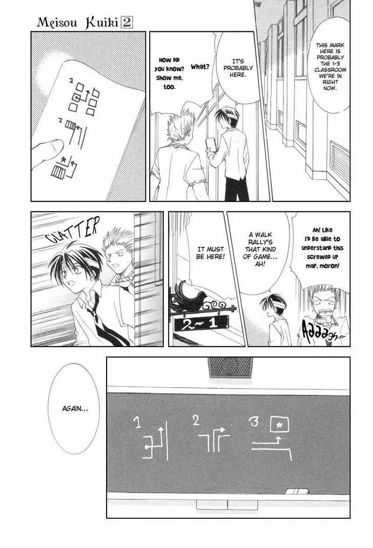 Meisou Kuiki Chapter 7 page 8 - 