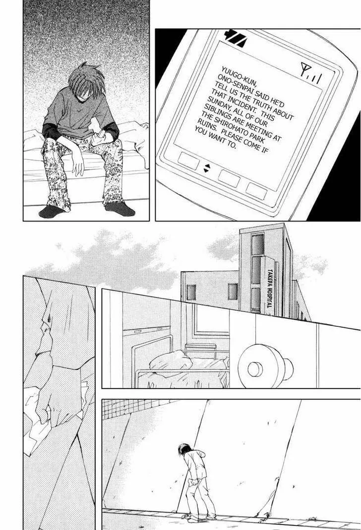 Meisou Kuiki Chapter 9 page 4 - 