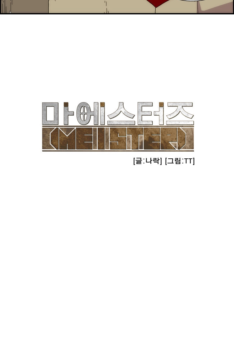 Meister Chapter 12 page 26 - 