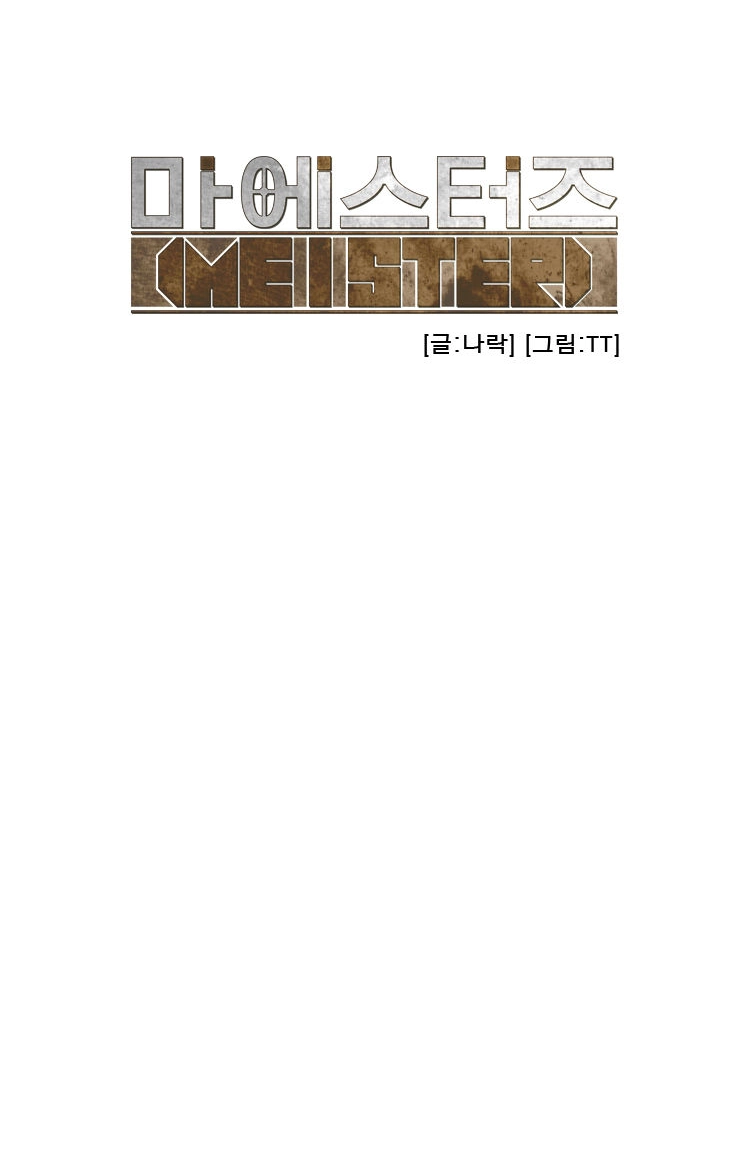 Meister Chapter 16 page 9 - 