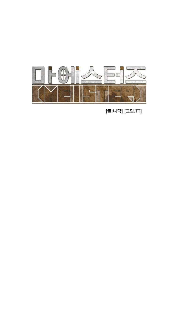 Meister Chapter 24 page 2 - 