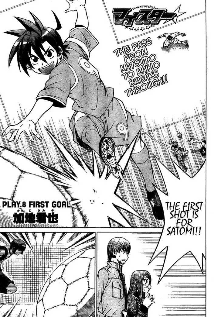 Meister Chapter 8 page 1 - 