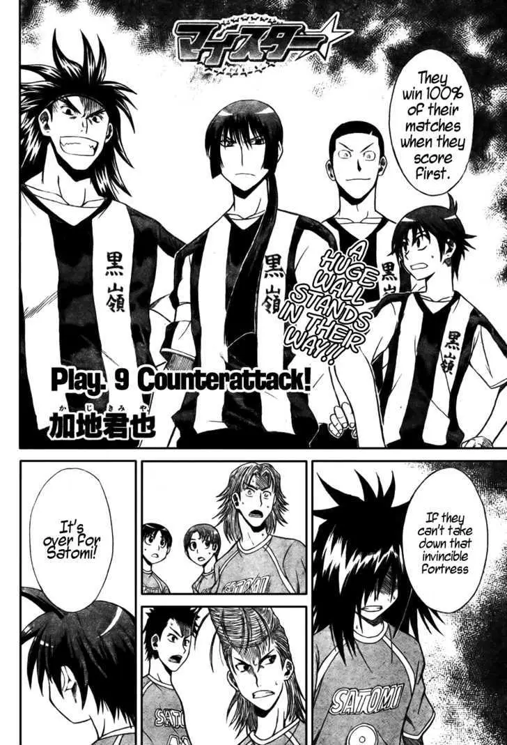 Meister Chapter 9 page 2 - 