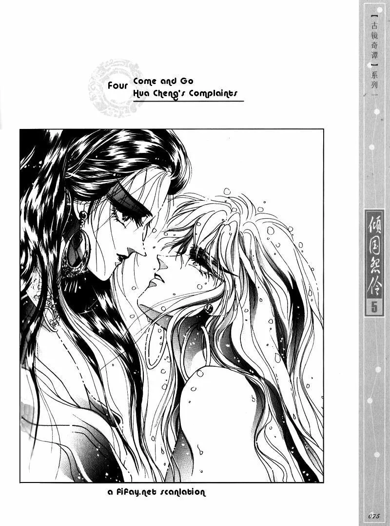 Melancholic Princess Chapter 24 page 2 - 